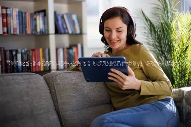 飞速直播nba免费直播在线观看