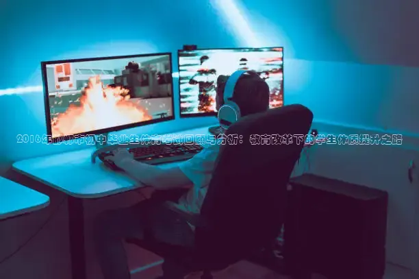 飞速体育app官方版